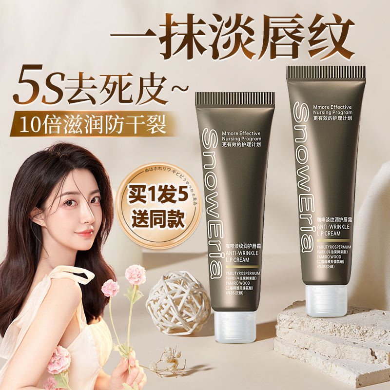 【官方正品】毕生润唇霜补水滋润修护淡纹唇部护理精华唇膏之研滋养