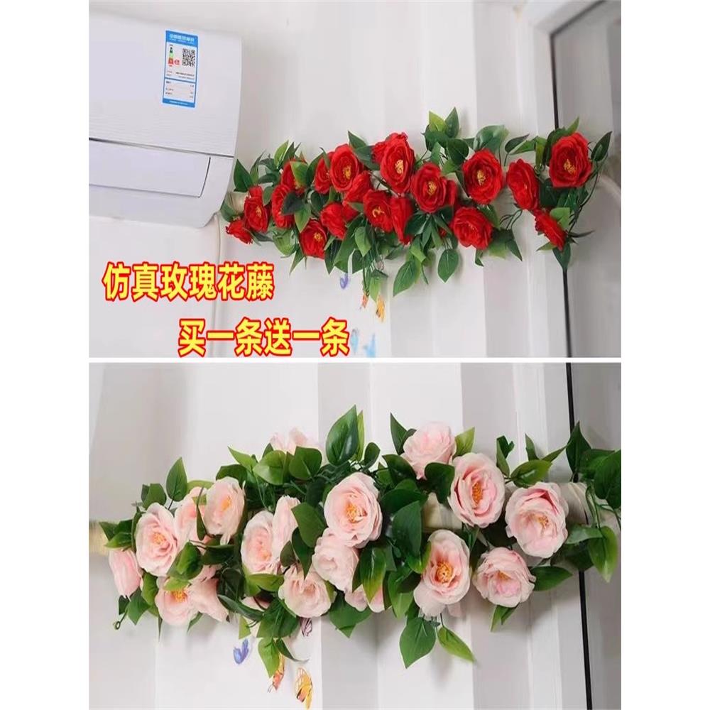仿真玫瑰花藤假花藤条网红墙面拱门垂吊空调管道缠绕遮挡装饰藤蔓