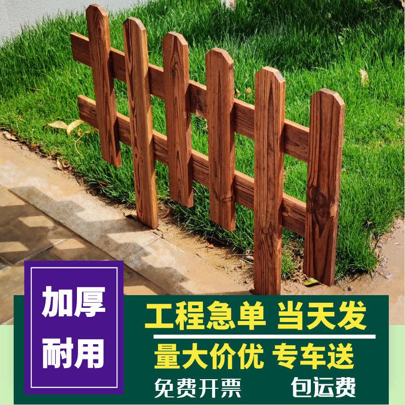 花园草坪防腐木栏杆护栏围栏栅栏小篱笆院子装饰庭院隔断户外室外