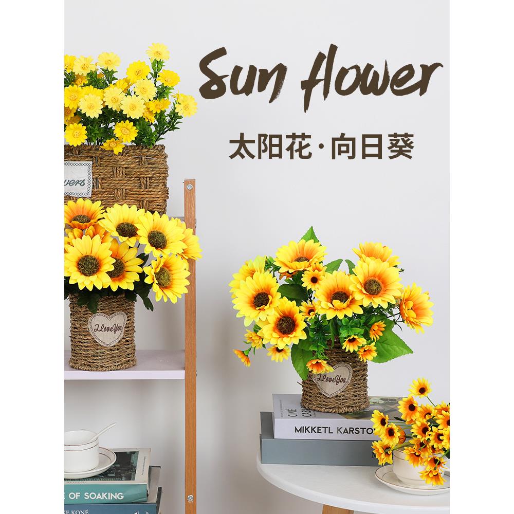 小向日葵仿真花摆件太阳花栅栏假花摆设工程花小花束客厅餐桌装饰