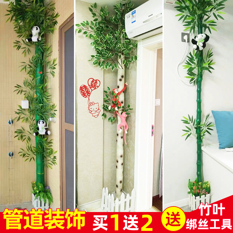 包下水管道装饰仿真竹子树皮绿植物塑料假花遮挡厨卫暖气管子竹节