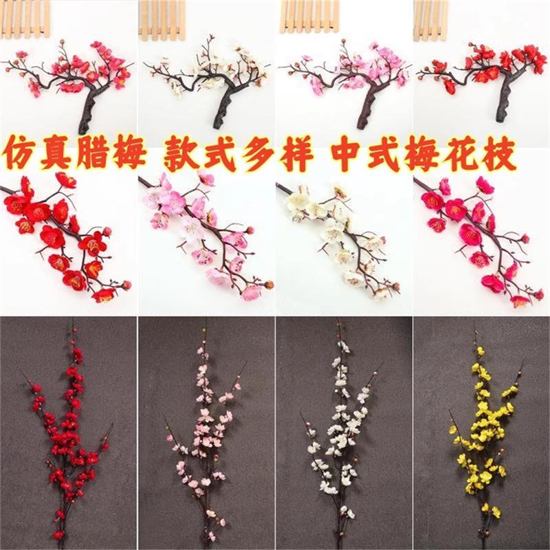 仿真梅花枝腊梅花桃花干花塑料假花束客厅插花瓶摆设室内家居装饰