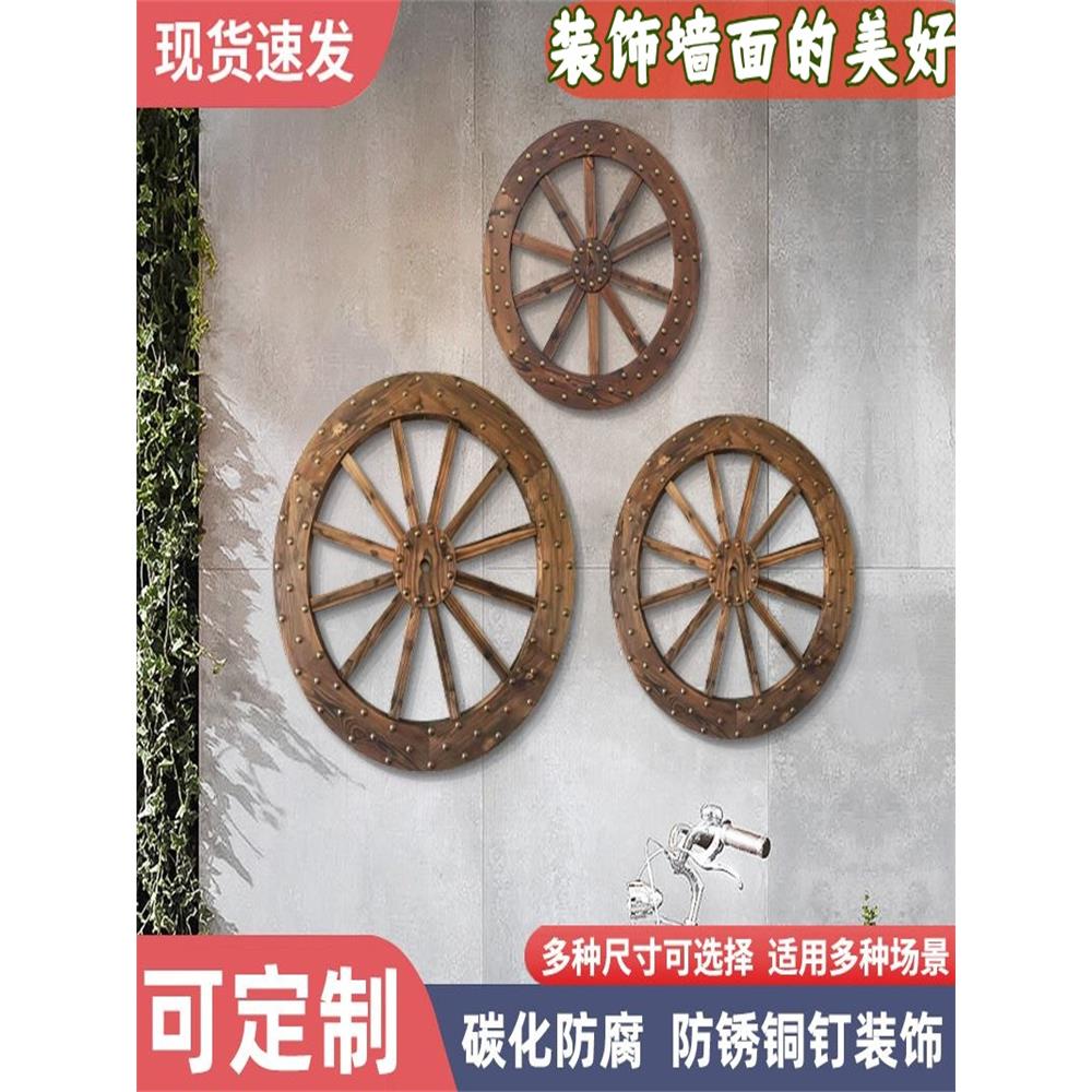实木防腐木车轮户外园艺舵手轮盘挂件装饰花园庭院仿旧木头车轱辘
