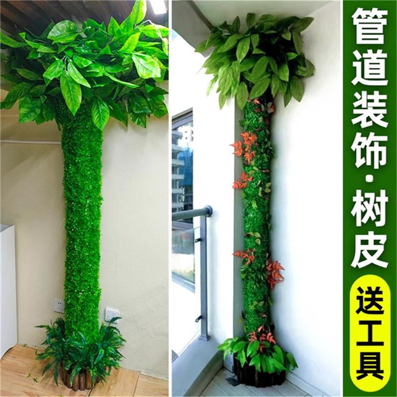 包下水管道装饰树皮假花装饰藤条遮挡柱子阳台塑料仿真绿植物藤蔓