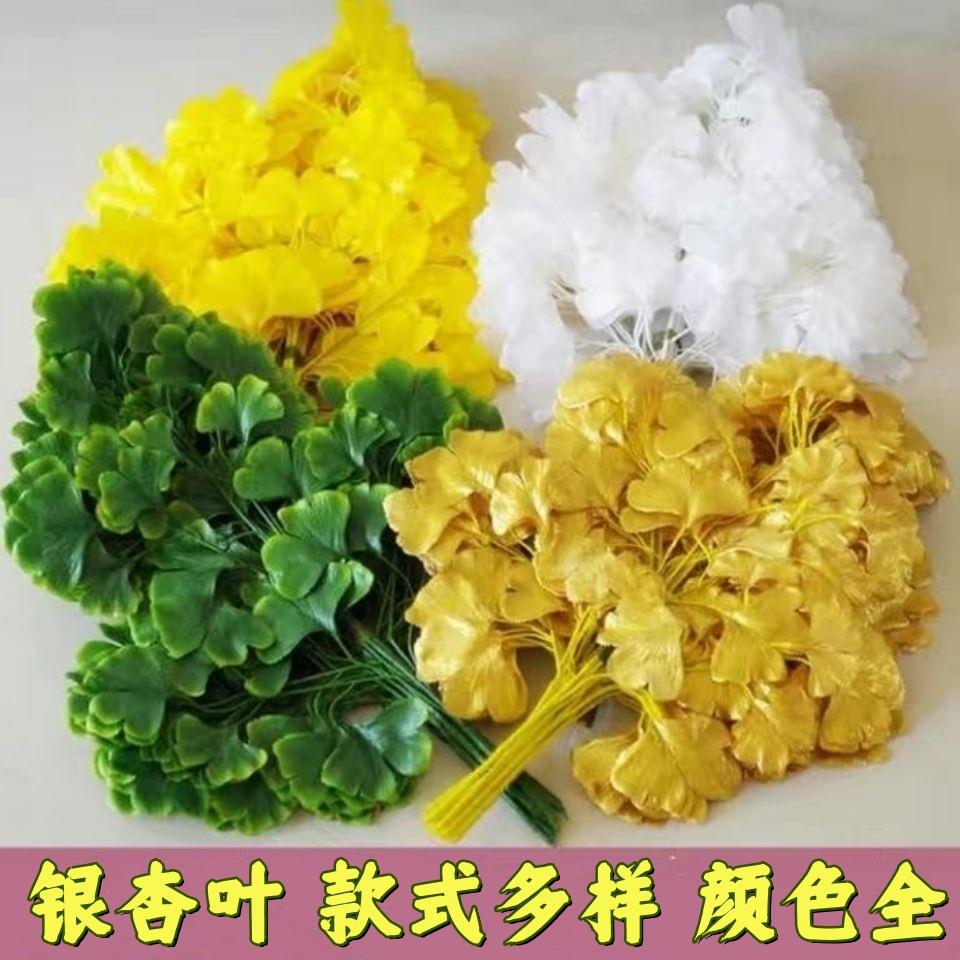 仿真银杏叶塑料树枝黄色大树装饰树饭店酒店大厅绿植园林工程绿化