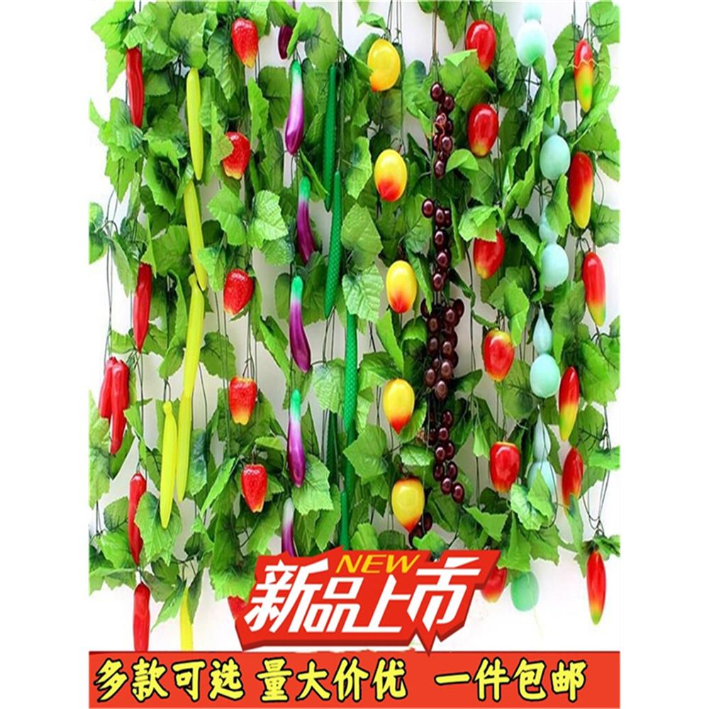 仿真水果藤条假花葡萄叶水果店吊顶装饰塑料花藤绿叶树叶缠绕饭店
