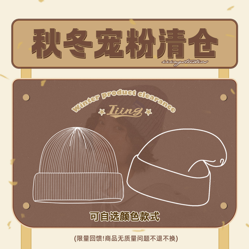 【福利】秋冬保暖毛线帽男女百搭大头围巨显脸小素颜冷帽