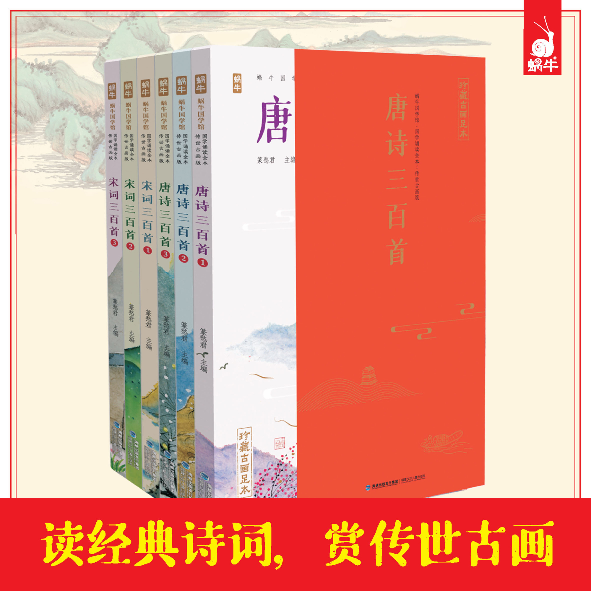 【唐诗三百首】传世古画版唐诗宋词三百首彩绘国学中国经典古诗词