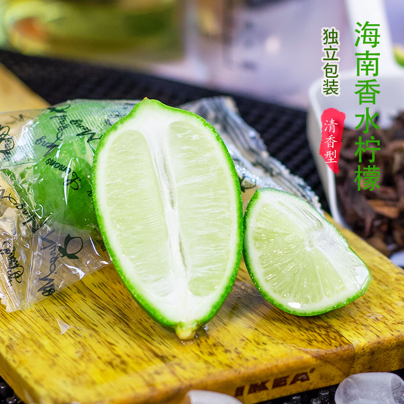 正宗海南无籽香水柠檬一级果无籽青柠檬子弹头香柠奶茶店专用批发