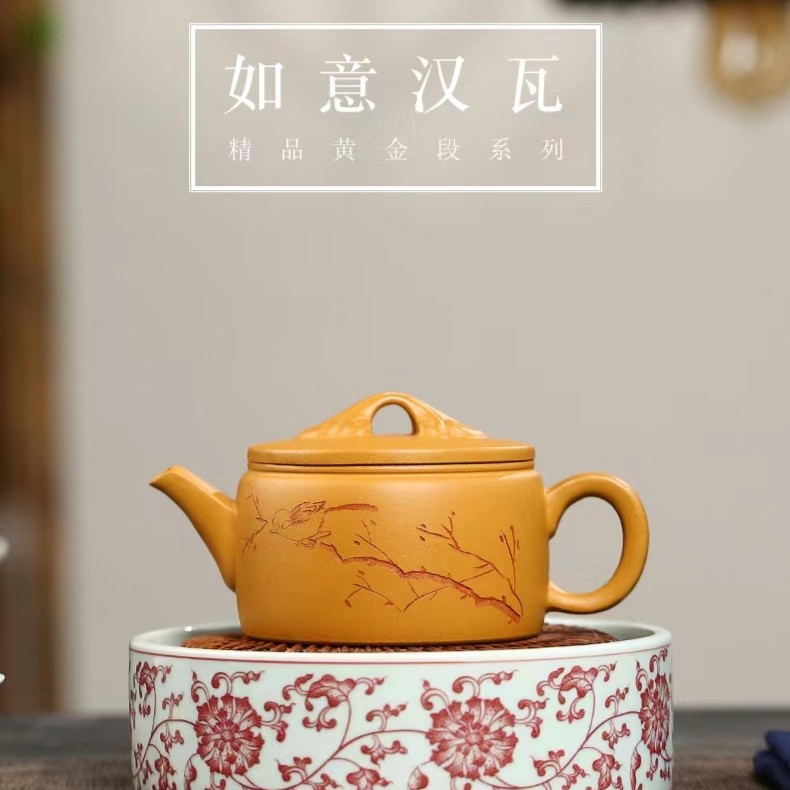 宜兴原矿汉瓦黄金段泥如意紫砂壶（200-220CC左右容量）