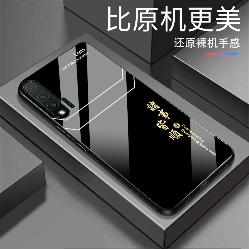 适用【华为nova6#5g】诸事皆顺玻璃高级感轻奢高颜值简约设计手机壳