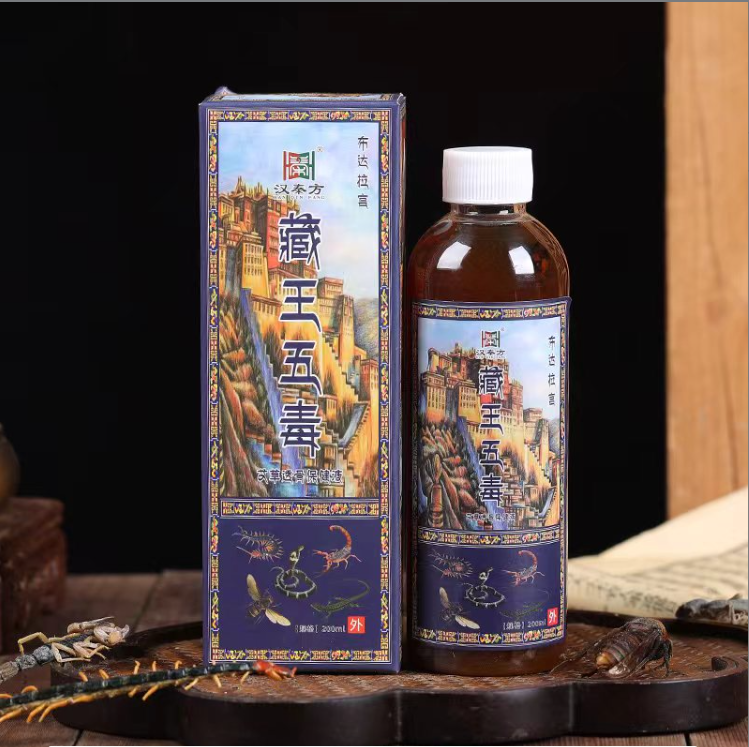 藏王五毒透骨液颈肩腰椎膝盖护理精油