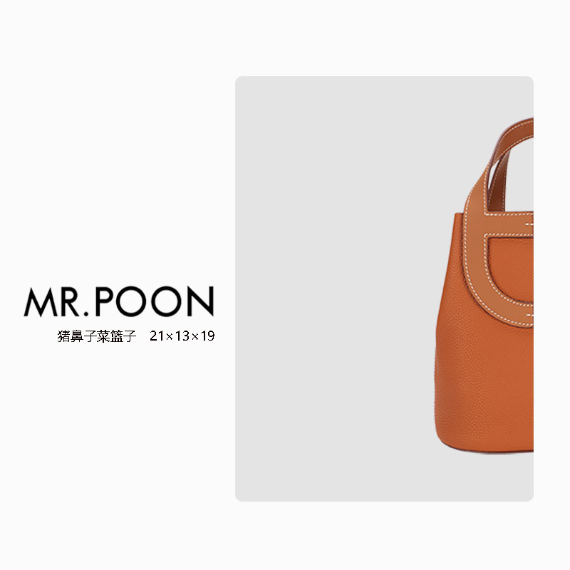 Mr.Poon/潘先生秋冬新款轻奢真皮包单肩潮流手提包 猪鼻子菜篮子