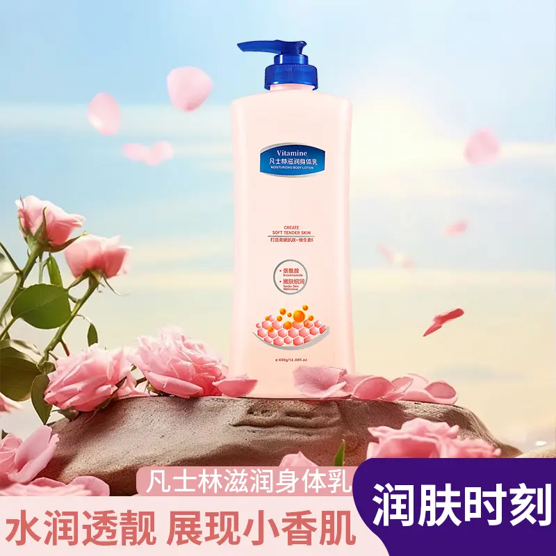 凡士林烟酰胺身体乳嫩肤滋润补水保湿丝滑持久留香男女通用正品