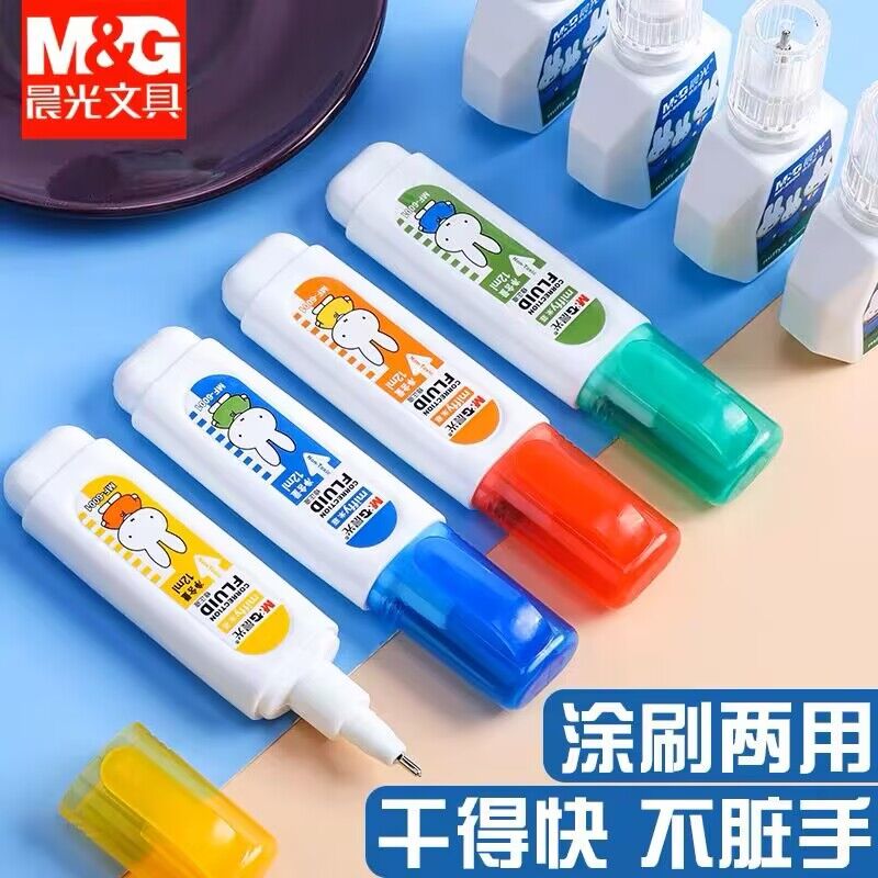 M&G/晨光【米菲涂改液】修正液修改液大容量无毒速干小学生专用快干