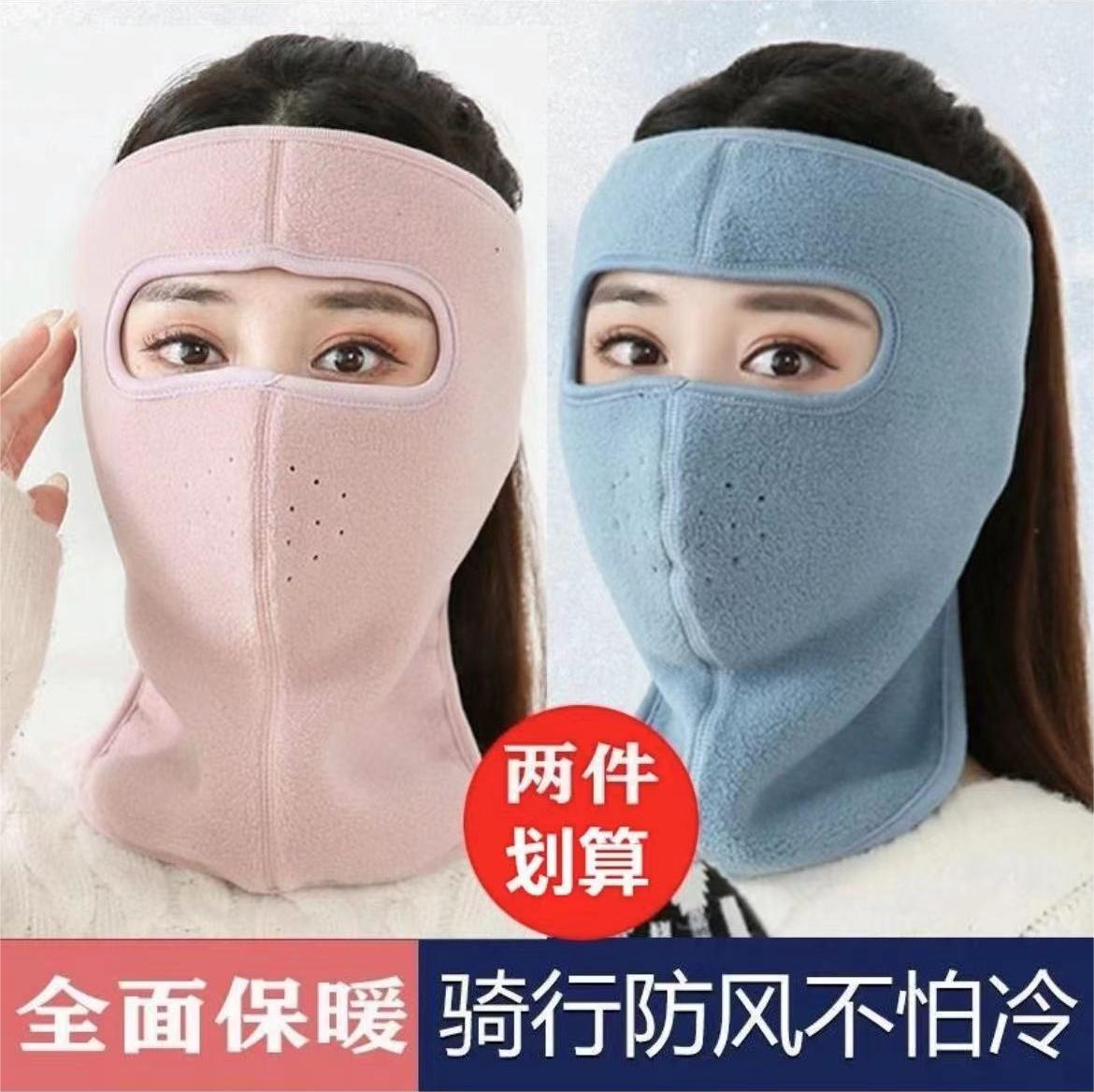 秋冬季防风保暖面罩女户外骑行加厚防寒风耳罩男透气蒙面全包防冻