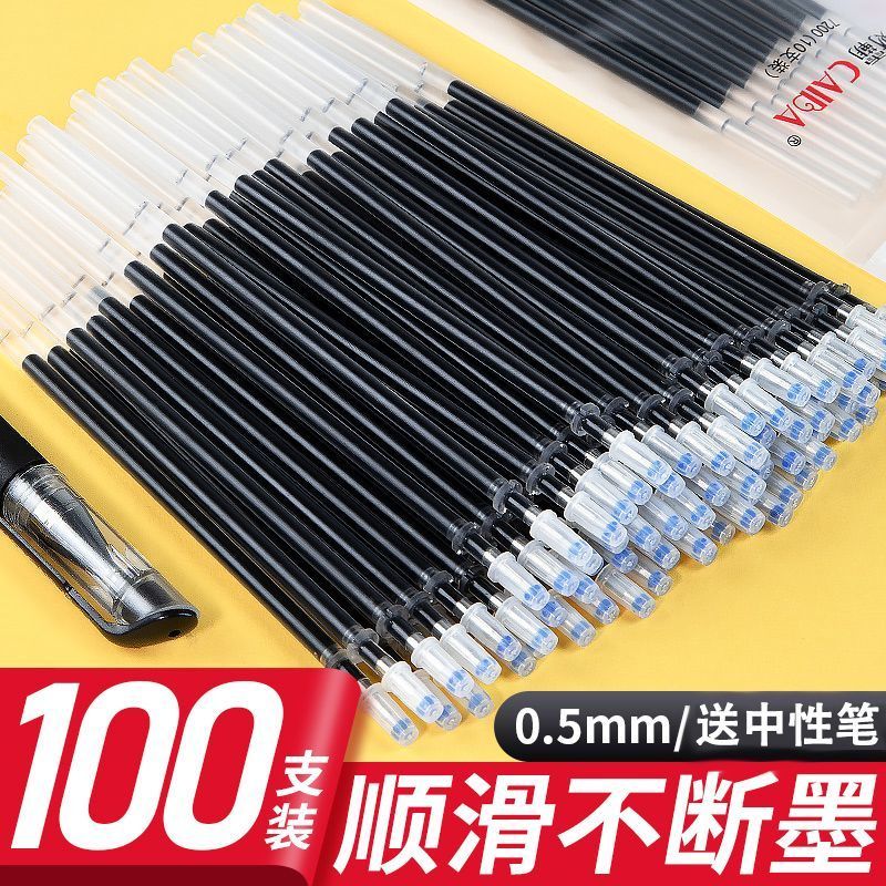 圆珠笔中性笔芯0.5mm全针管子弹头替芯学生考试专用办公蓝红笔