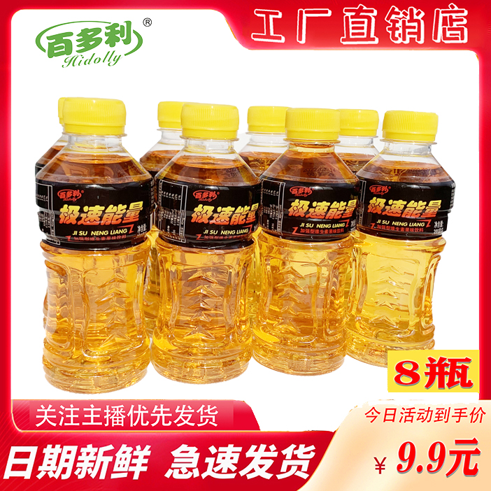 【主播福利】百多利夏季解暑好喝运动风味饮料300ml*8瓶-MX