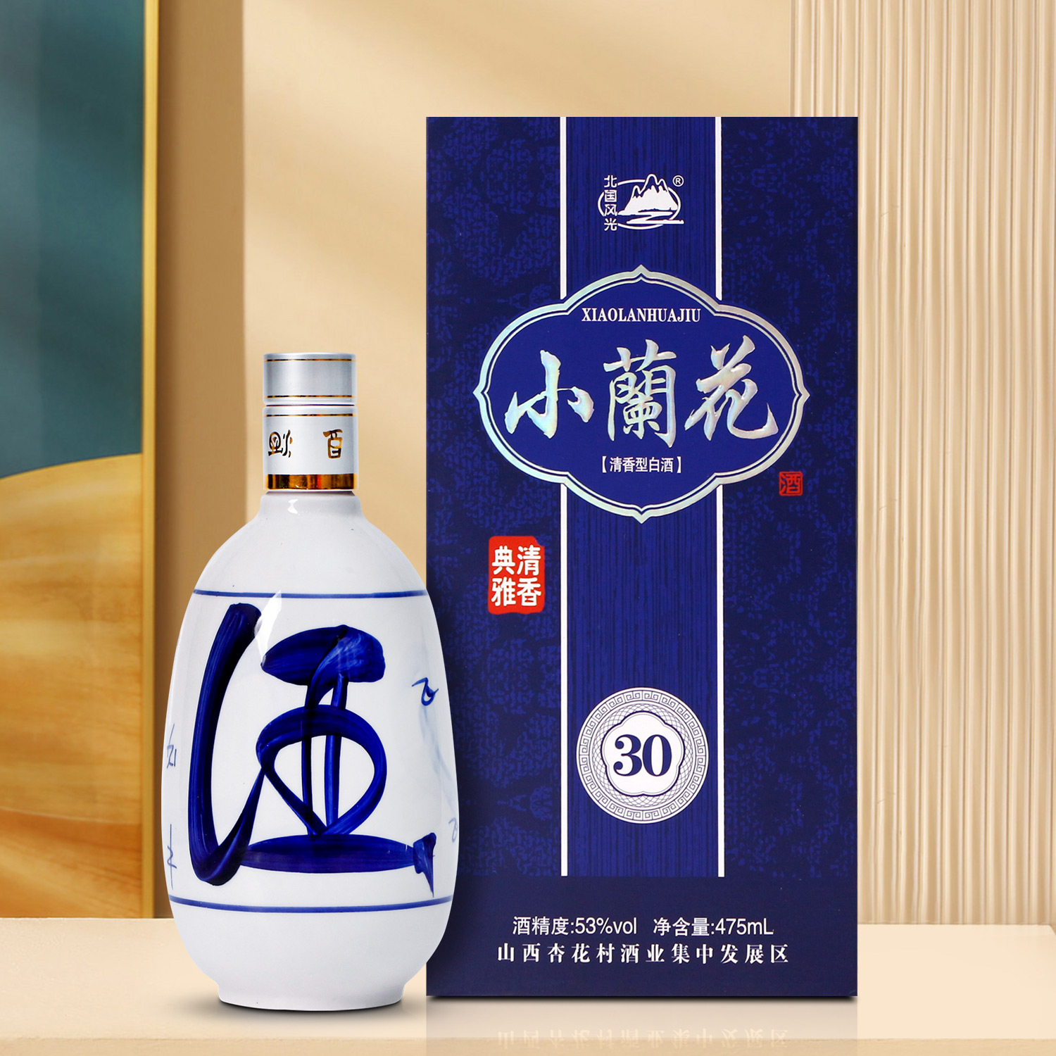 北国风光杏花村酒厂【小兰花礼盒】475毫升*4盒装整箱白酒53度475ml