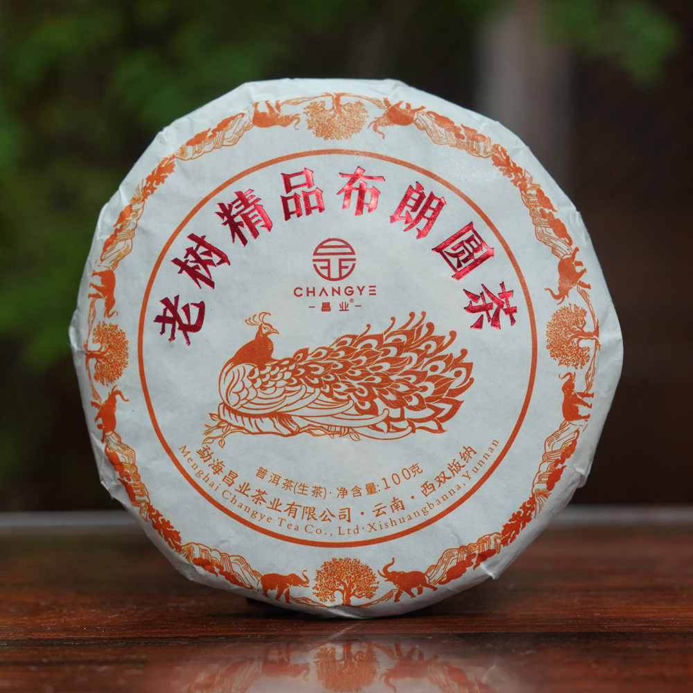 2023年 昌业老树精品圆茶 普洱茶（生茶）