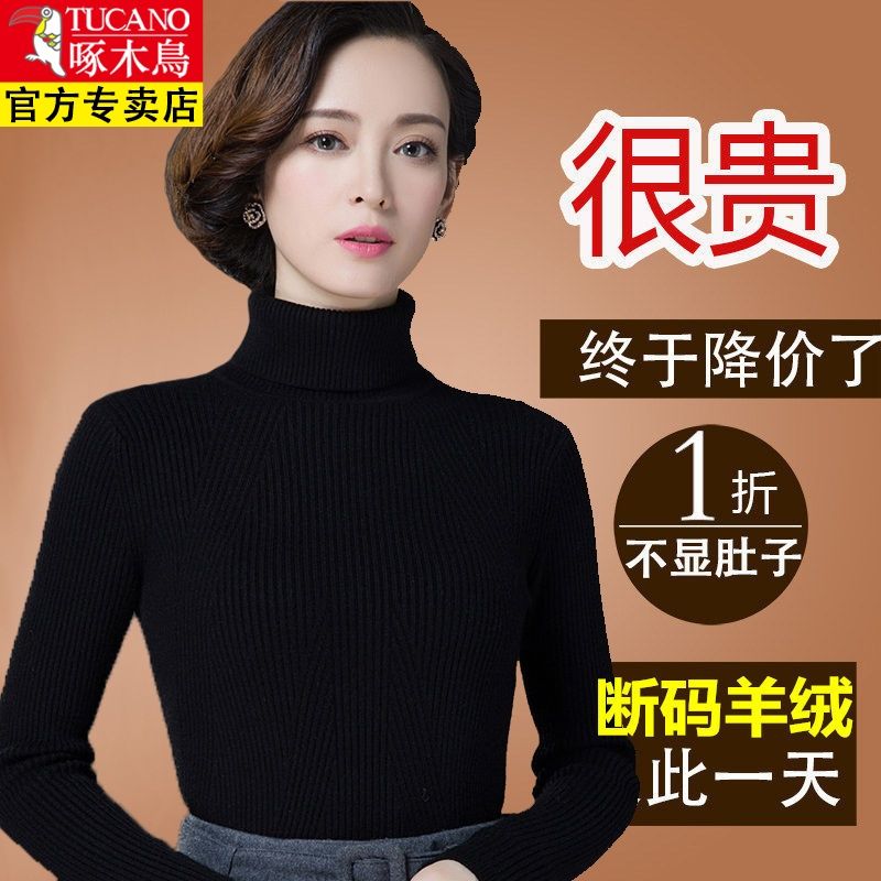 啄木鸟高领打底衫女2023年春秋冬内搭黑色毛衣洋气百搭羊毛衫
