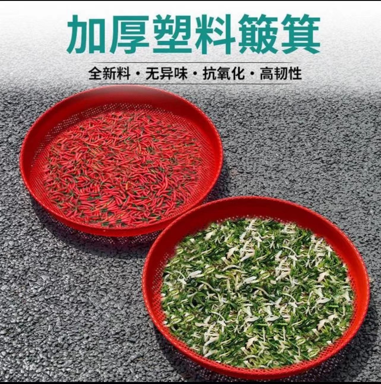 【5.99/3个】圆形晒菜网筛子老式多用筛米家用簸箕晾花椒筛子适用