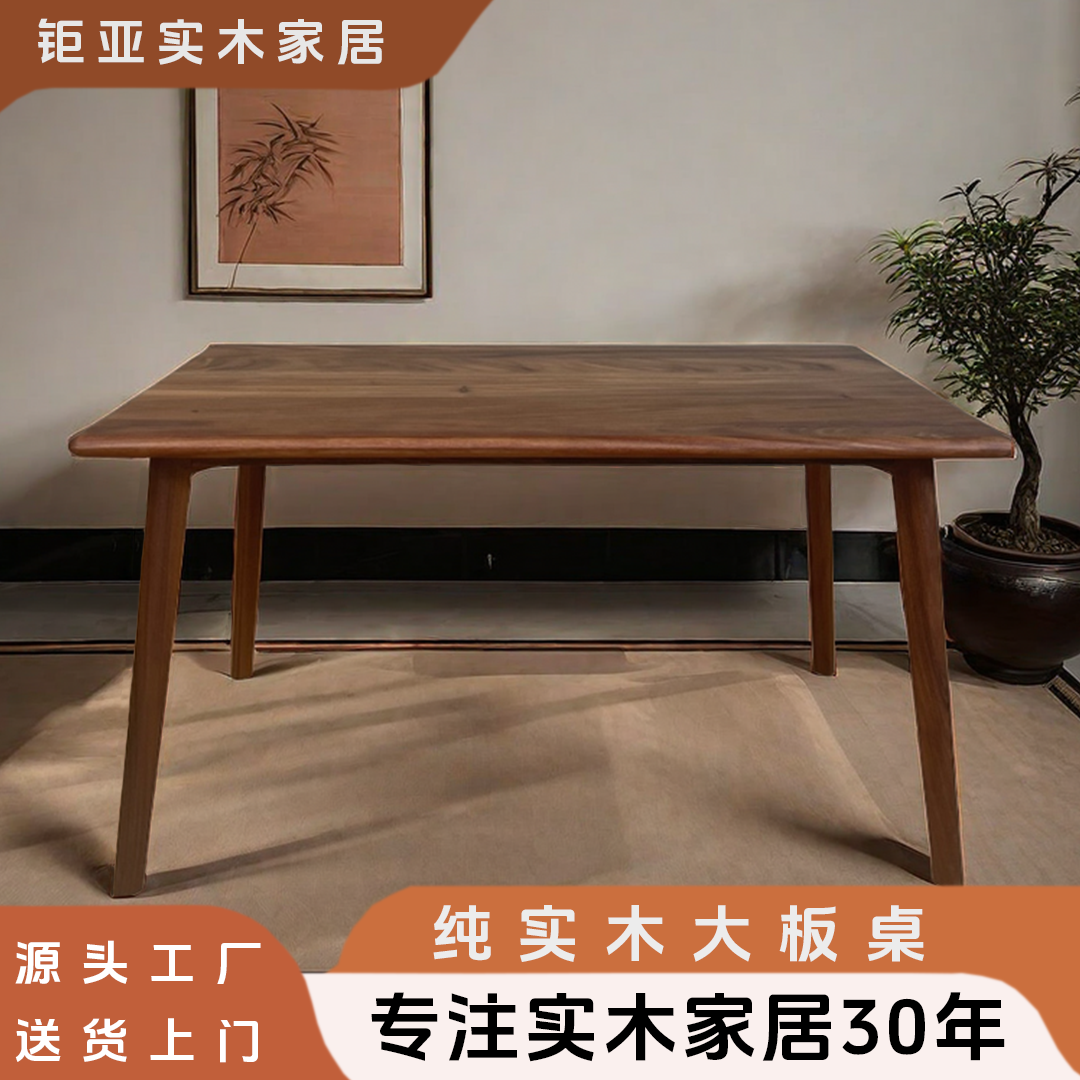 胡桃木几字餐桌全实木家用中式日式禅意茶桌椅茶桌书桌饭桌胡桃色