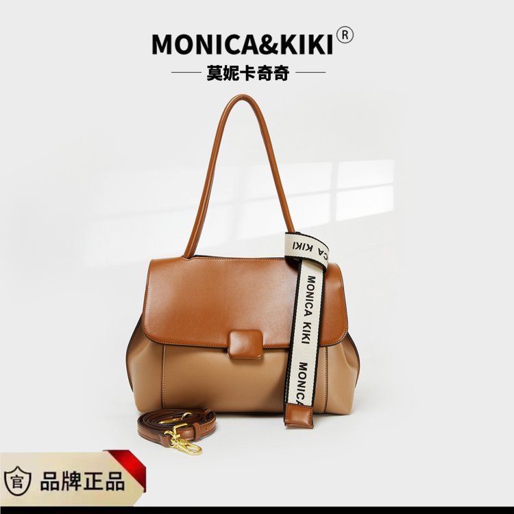 MONICA KIKI/莫妮卡奇奇秋冬新款暖阳撞色百搭单肩大包包9109棕