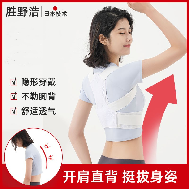 日本背背佳防驼背矫姿带开肩直腰隐形矫正身姿弹力带成人学生儿童