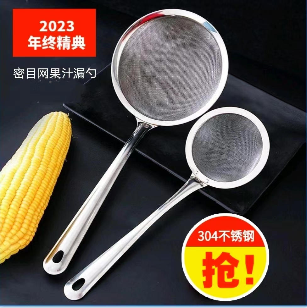 不锈钢打沫勺家用过滤网勺豆浆果汁过滤网筛超细捞勺过滤网漏勺