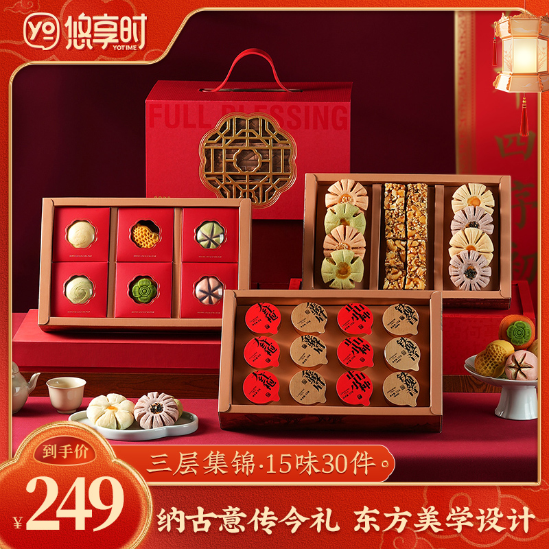 悠享时年货云窗满福礼三层集锦年礼传统糕点坚果团圆团购送礼精致