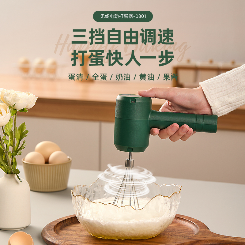 无线手持电动打蛋器家用奶泡奶油打发器鸡蛋糕打奶器全自动打蛋机