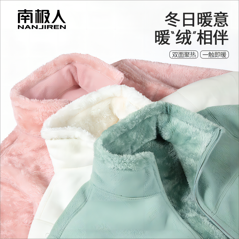 南极人抓绒衣珊瑚绒冲锋衣内胆秋冬季加厚保暖摇粒绒外套女两面穿
