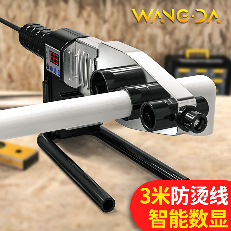 望达热熔器水管热熔机20-63家用水电工程热合器数显恒温ppr焊接机