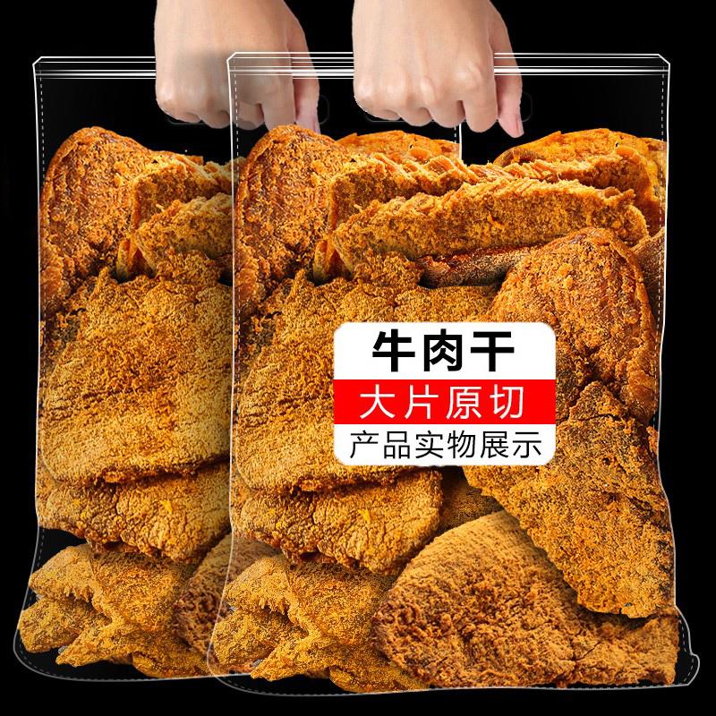 大片手撕牛肉干内蒙古熟肉铺沙嗲味五香味风干办公室网红休闲零食