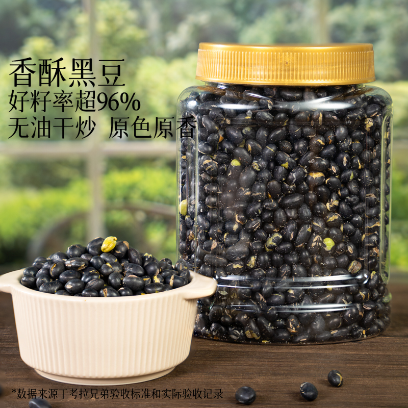 考拉兄弟黑豆即食香酥无油干炒绿芯下酒菜孕妇儿童孕期健康小零食