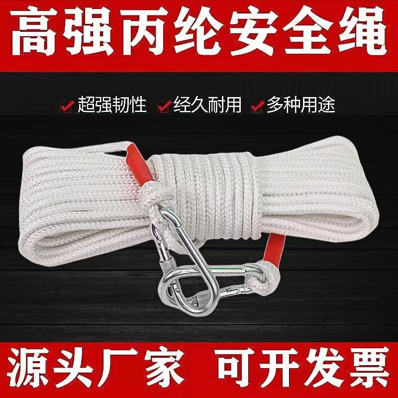 安全绳保险绳高空作业户外绑带尼龙绳家用编织绳应急逃生绳子批发