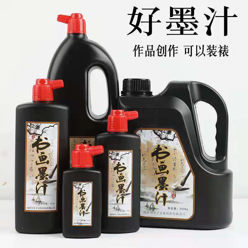 送墨蝶书法墨汁毛笔练字专用大瓶克桶装墨水学生国画培训练习