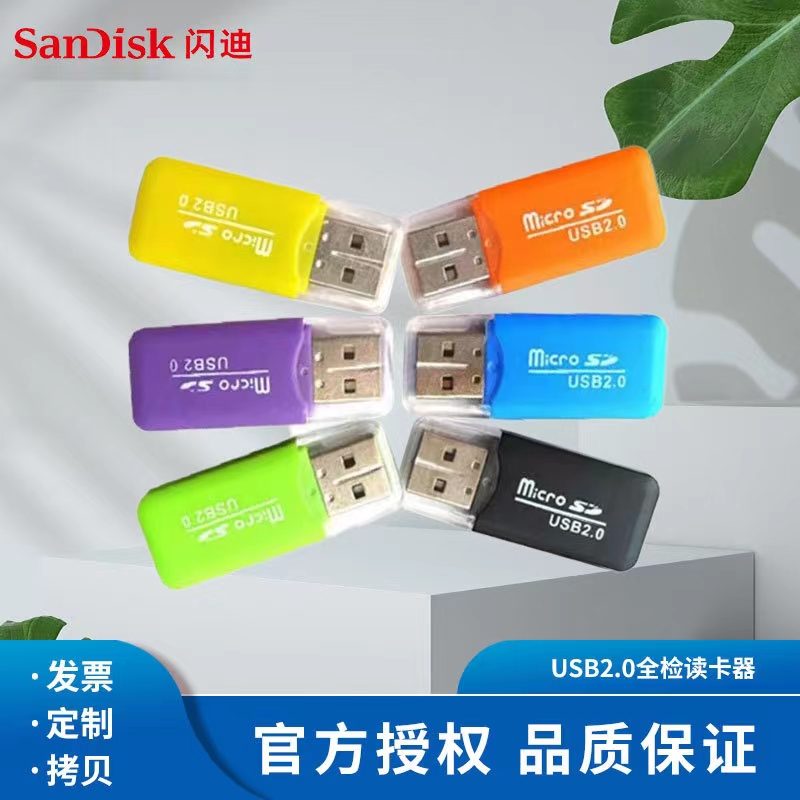 高速USB读卡器内存卡便携高速车载TF通用SD卡创意多功能迷你办公