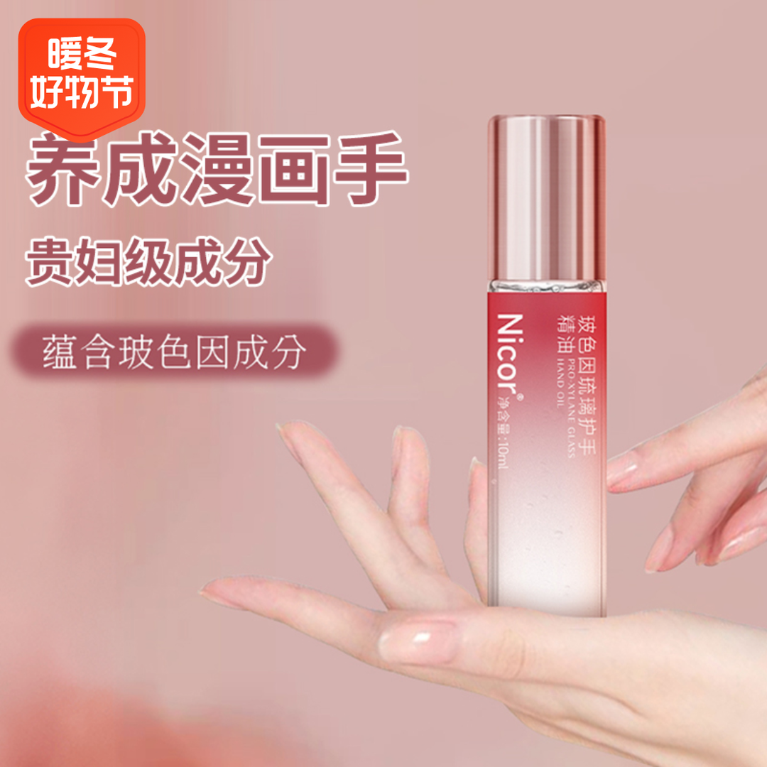 【粉丝福利】琉璃护手精油女紧致滋润干裂润倒刺手部精华油补水保湿