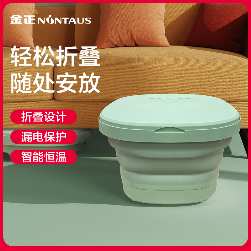 金正家用恒温足部按摩器足浴盆智能加热可折叠便携式洗脚盆泡脚桶
