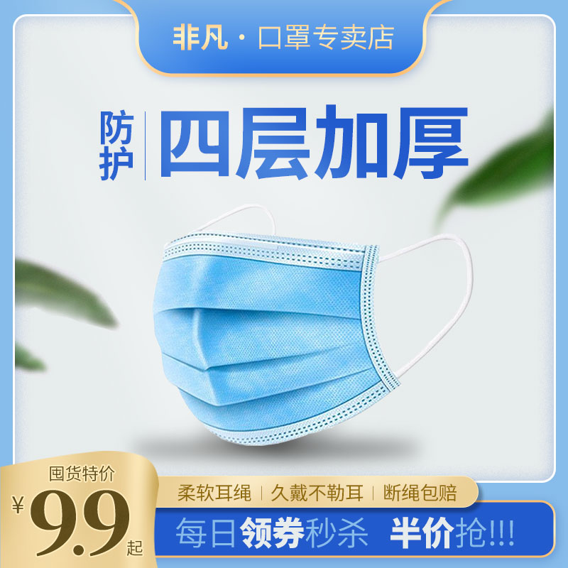 【9.9元100支】独立包装四层防护口罩含熔喷布蓝色加厚冬季防寒款