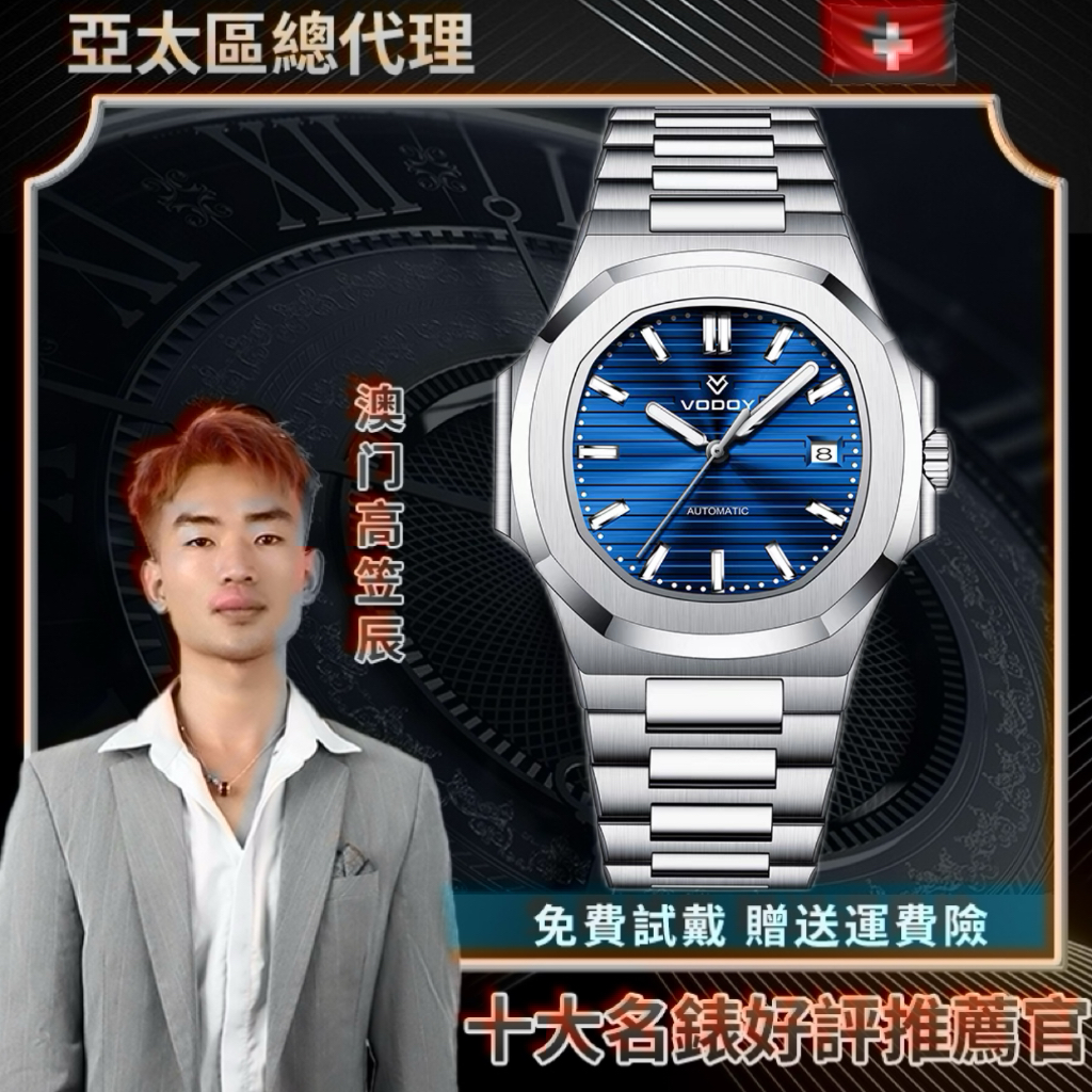 全新未拆封 VODOY沃度鹦鹉螺机械腕表【已下】