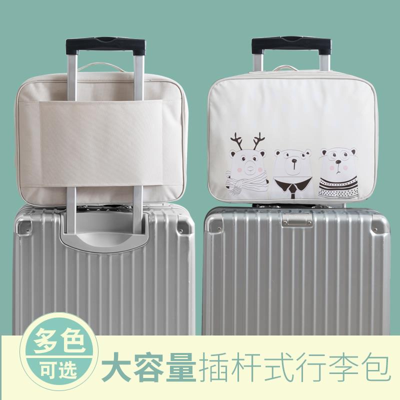 可套拉杆箱上的搭配包2024新款女手提短途旅行大容量行李箱收纳袋