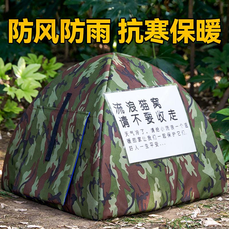流浪猫户外窝猫窝冬季保暖户外防雨猫屋半封闭猫房子别墅宠物用品