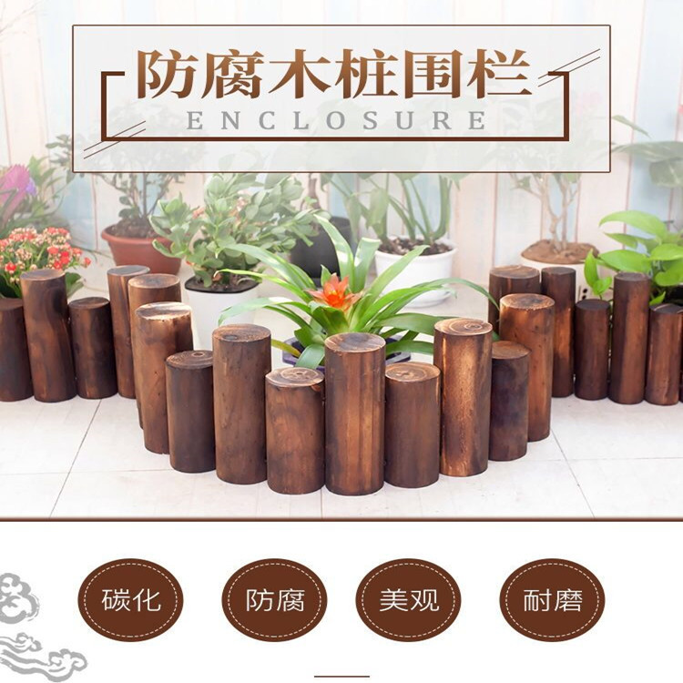 防腐木栅栏花园围栏花圃户外庭院篱笆室外护栏室内阳台装饰小木桩