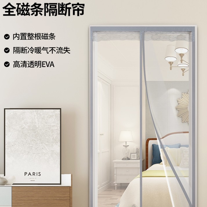 免打孔空调门帘冬季防风保暖家用卧室挡风透明防油烟塑料隔断帘子