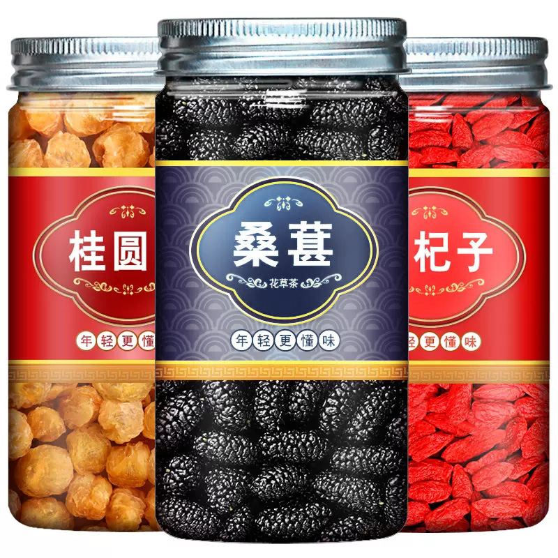【正品】正宗无硫桂圆枸杞桑葚组合养生茶罐装泡水喝煮水喝小包装