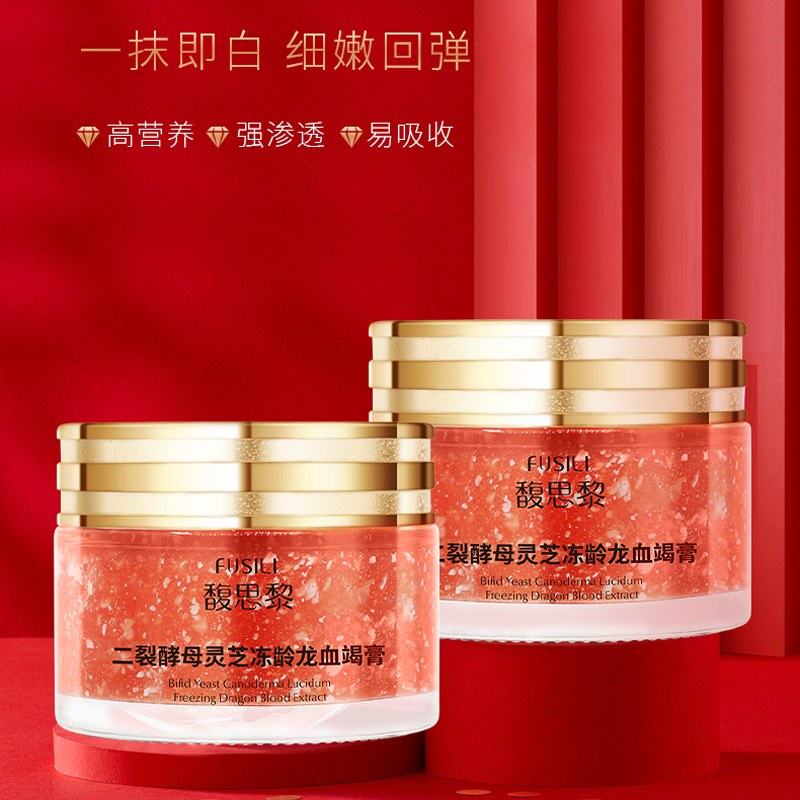 【拍立减】懒人素颜提亮肤色黄醇胎盘素倾领细嫩渗透龙血膏