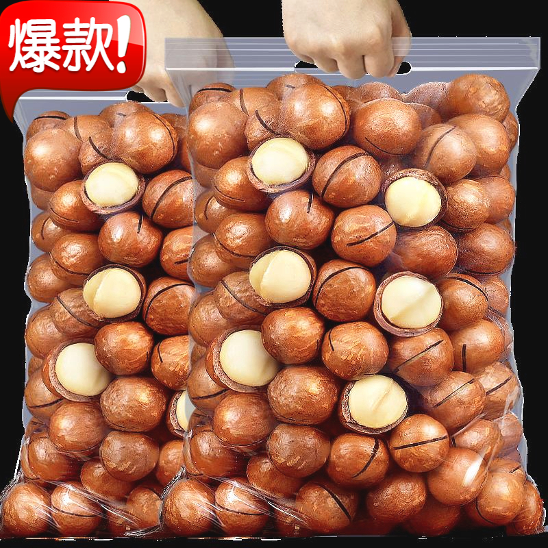 【年货】夏威夷果大颗粒原味奶香干果坚果批发奶油孕妇美味零食罐装